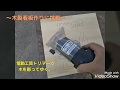 DIY👩‍🔧電動工具のトリマーで木製看板を作成👍 の動画、YouTube動画。