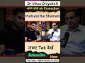 अगर आप एक कॉमेडियन हैं तो क्या हो सकता है? सुनिए dr vikas divyakirti। #trending #motivation #shorts