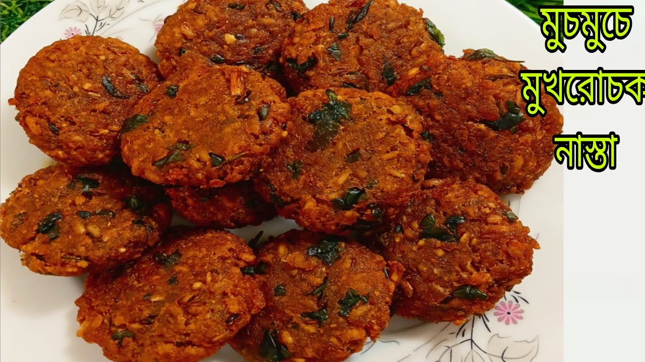 ইফতার স্পেশাল চিড়া আর আলু দিয়ে তৈরি ভীষণ টেস্টি মুচমুচে মুখরোচক নাস্তা | Chira snacks recipe |