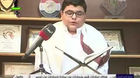 تلاوة القارئ محمد الخالدي في مسابقة قناة المسار ٢٠١٦