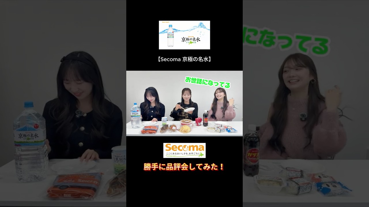 セコマにお世話になってます😌 #タイトル未定 #セイコーマート
