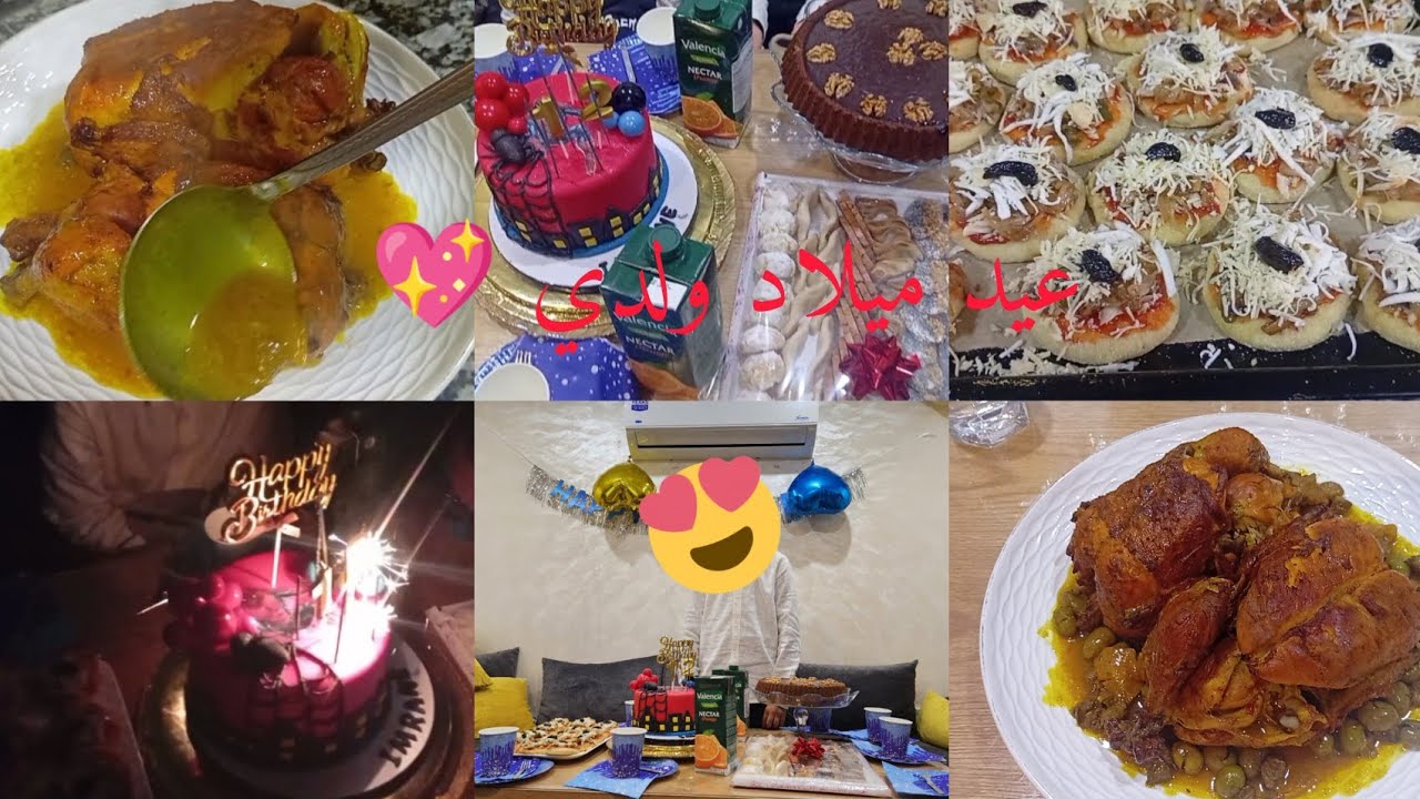 شاركت معكم عيد ميلاد ولدي💕داز نهار غزال💖و عمران فرح فهادشي لي درت لي🥰