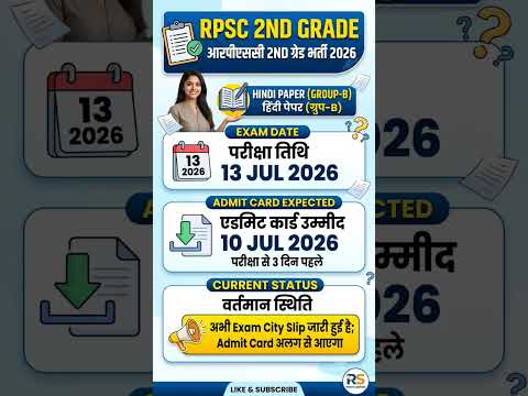 RPSC 2nd Grade 2026: Group-B Hindi Exam City Location Out ✅ Admit Card कब आएगा#viralnow #rpsc#shorts