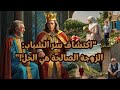 السر الحقيقي للشباب الأبدي الحكيم يكتشف حكمة الزوجة الصالحة في قرية نائية 