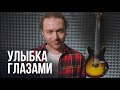 Сумасшедший способ улучшить голос.