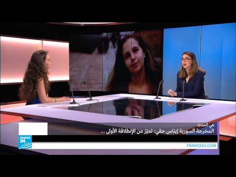 المخرجة السورية إيناس حقي تميز من الانطلاقة الأولى
