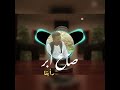 الفنان صالح ابر رأيتا اغاني بني عامر بصمة912 بني عامر شرق السودان قطر مصر ليبيا السعودية ترند