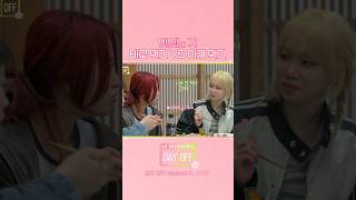 맛있는 거 바로 먹기 Vs 아껴먹기 #Le_Sserafim #르세라핌 #Le_Sserafim_Day_Off #Shorts