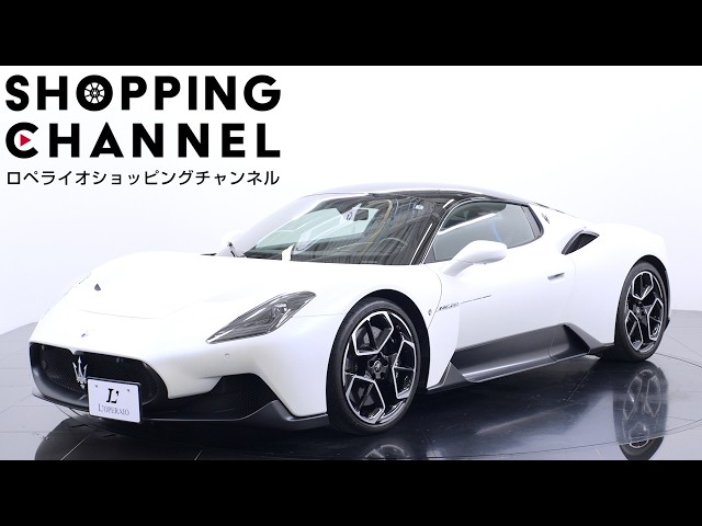 Maserati MC20, 2022 model year - YouTube
