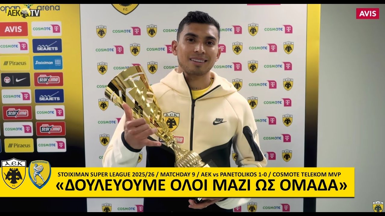 Πινέδα: «Επιμείναμε ως το τέλος και τα καταφέραμε - Δουλεύουμε όλοι μαζί ως ομάδα»(video)