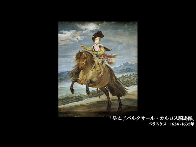 日めくり3分間名画の旅】37枚目 ベラスケス「皇太子バルタサール