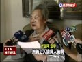 尋回親兒反盜賣屋 老榮民告子 民視新聞 尋回親兒反盜賣屋 老榮民告子 民視新聞