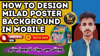 How to design milad poster background in mobile|موبائل میں میلاد کا پوسڑ بنانا screenshot 4