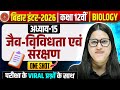 Biology Class 12 Chapter 15 One Shot 2026 Bihar Board| जैव विविधता एवं सरक्षण 12th Biology 2026