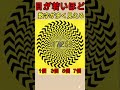 0 1%の人が見ることができる目が若いほど数字が見える! あなたの目の年齢は 1