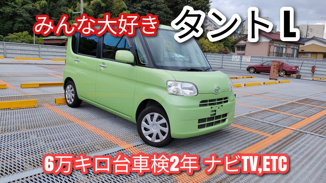 成約済み】人気爆発！タント 車検7年10月 そこそこキレイ 頭上高い・左