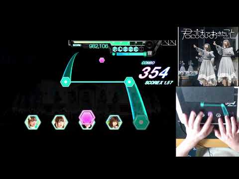 【ユニエア】「君に話しておきたいこと 3rd」 MASTER フルコン 手元あり