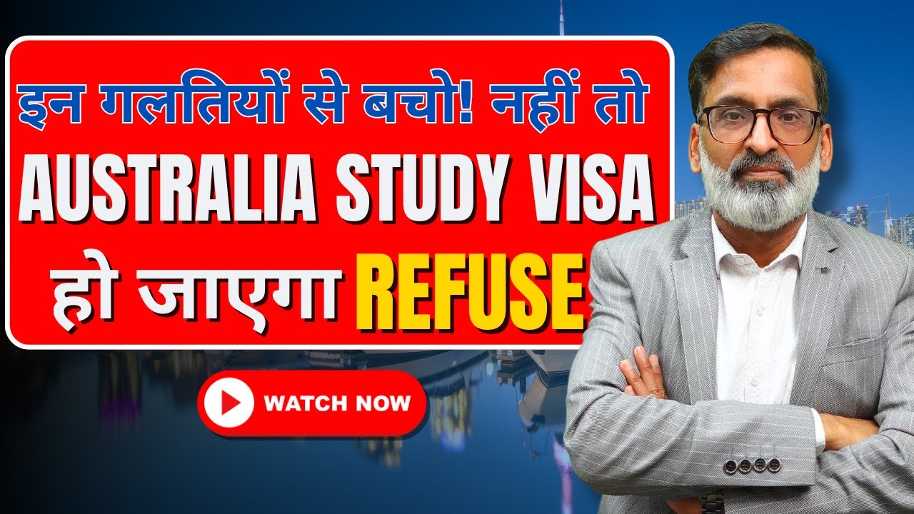 Australia Study Visa Rejection: इन गलतियों से बचो वरना Visa Refuse हो जाएगा!