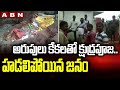 Black Magic fear grips Warangal villagers