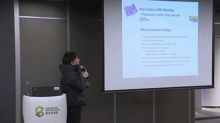建築信息模擬講座 – 4. 國際或本地採用建築信息模擬的項目和機構 |BIM Awareness Seminar - 4.Who are Using BIM Worldwide and Locally - 天天要聞