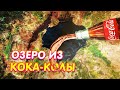 ГИГАНТСКАЯ ВОРОНКА В ЗЕМЛЕ! Невероятный экстрим в Кривом Роге!