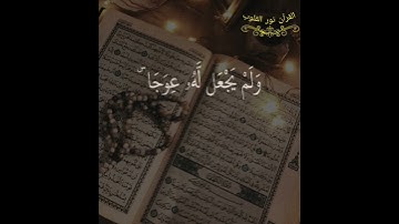 #تلاوة_خاشعة من #سورة_الكهف #يوم_الجمعة #اللهم_صل_وسلم_على_نبينا_محمد #جمعه_مباركه