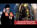 (Диск №78) - Великий Праздник Рождества Христова !!!