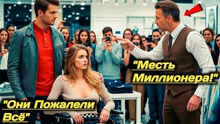 видео: Отец-Одиночка Заступился За ПАРАЛИЗОВАННУЮ Девочку В Магазине… Не Зная, Что Отец-Миллионер Наблюдает картинка: Отец-Одиночка Заступился За ПАРАЛИЗОВАННУЮ Девочку В Магазине… Не Зная, Что Отец-Миллионер Наблюдает