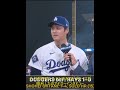 大谷翔平ホームランのみでドジャースが勝利したのでヒローインタビューShohei Heroes interview only Shohei HR won the game today #shohei