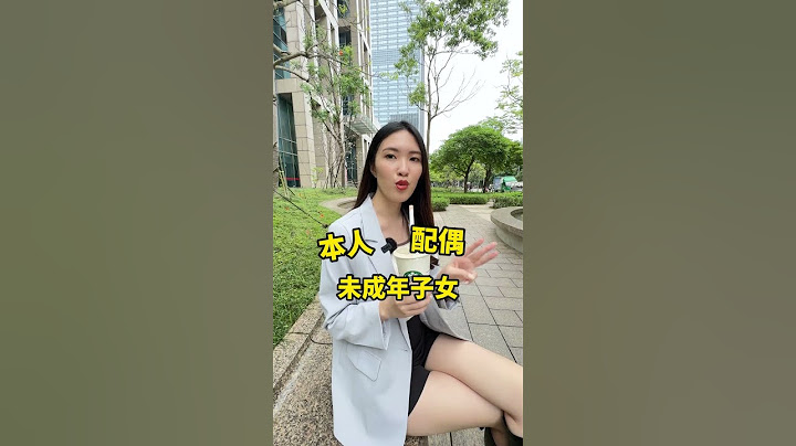申請新青安房貸  5大問題必看！！ #新青安 #房貸 #買房 #好房網