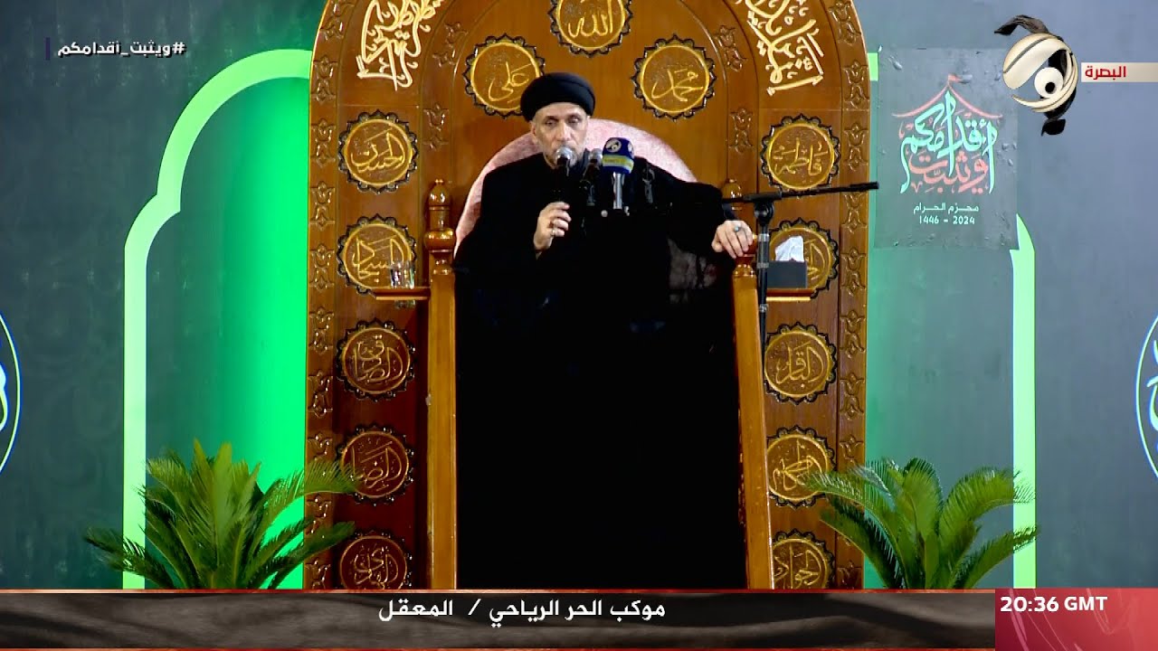 مجلس العزاء الحسيني / المعقل - موكب الحر الرياحي - السيد هادي الطويرجاوي | 2024/7/10