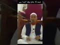 Shia ka janaza parhna kasa hai || sheikh makki al hijazi