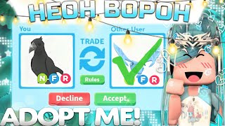 ТРЕЙДЫ НА НЕОН ВОРОНА В АДОПТ МИ | ШОК ТРЕЙДЫ* | Adopt me roblox