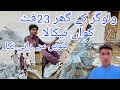 Vlogger k ghar nikala 23 foot kua kua sai pani nikla dangerous work called maut ka kua vlog kua