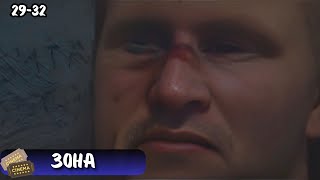 ЗАПРЕТНАЯ ПРАВДА О РОССИЙСКИХ ЗОНАХ | СЕРИАЛ - ЗОНА | 29-32 СЕРИИ