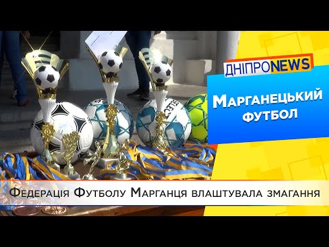 У Марганці відбувся футбольний чемпіонат