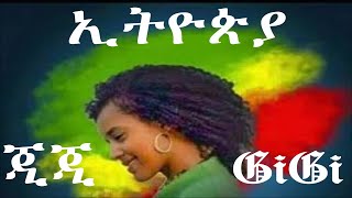 gigi shibabaw ethiopia | ጂጂ | እጅጋየሁ ሽባባው | Ejigayehu Shibabaw | GiGi chords