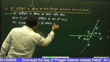 Physics||Scalar and Vector||Lec-01||Bihar Polytechnic, Paramedical, 2023||By:-Amarjeet Sir