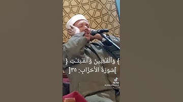 أستمع ألي تلاوه رائعه للشيخ ياسر عبدالباسط عبدالصمد يقرأ من {سوره الأحزاب}🤍✨💙🌒