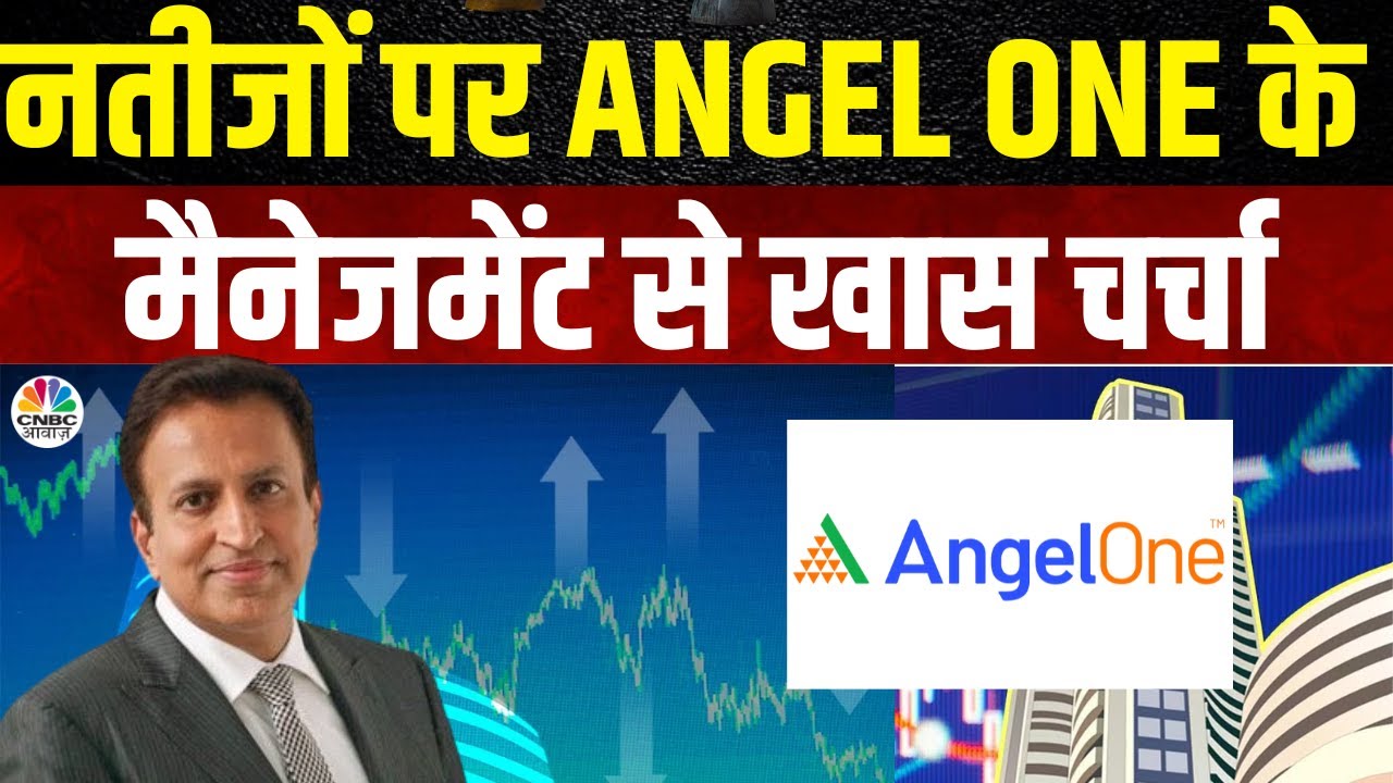 angel-one-q1-result-angel-one-md-ceo-dinesh