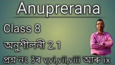 Class 8 math.Ex. 2.1 | NCERT math. Easy solution and explanation in assamese.