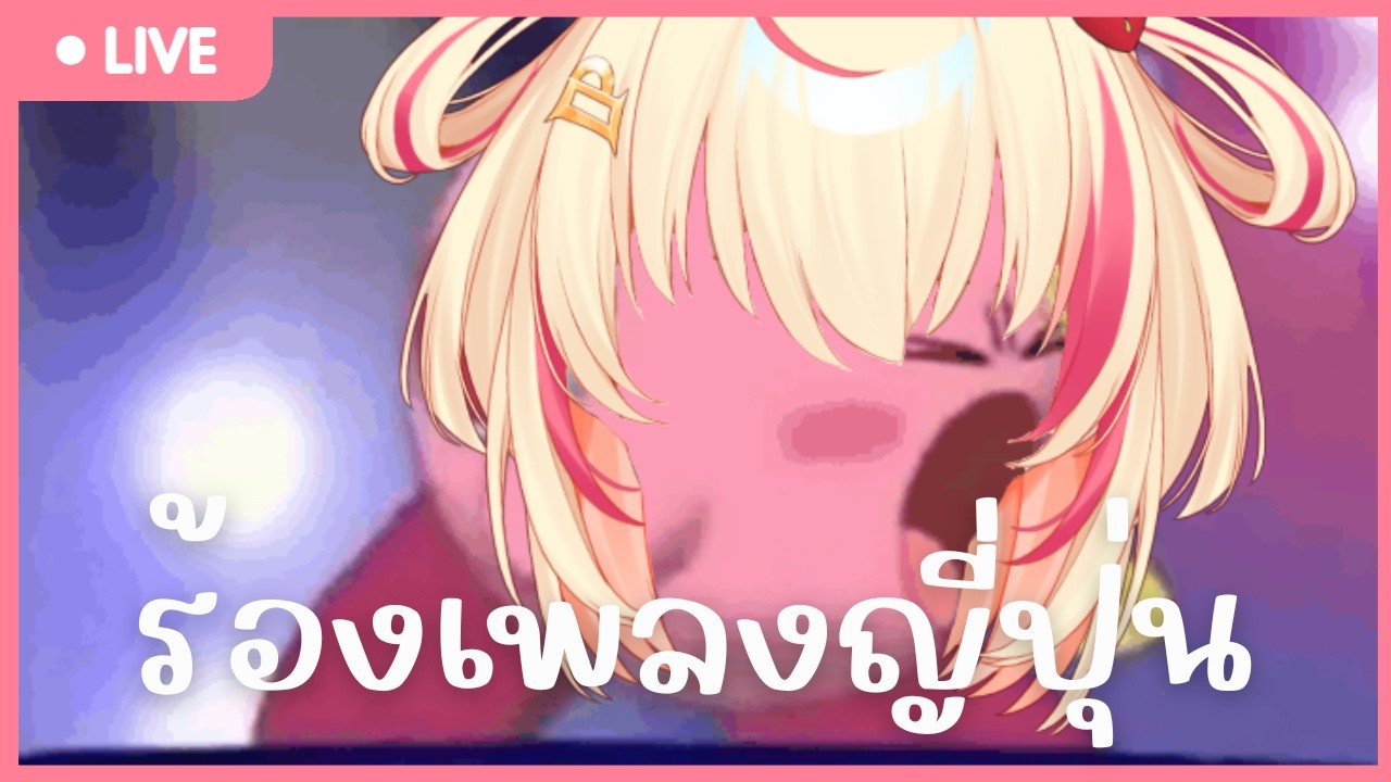 【🔴KARAOKE  】เปิดหมวกเรียนขับรถ อิสึกาอุนเตนชิไต้เดสุ โอเนไกชิมัส【Poru】#arproject
