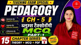 PEDAGOGY Ch - 5 MCQ Part-1 ब्लूम्स टैक्सोनॉमी preparation for CTET and all TET exams