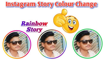 Instagram Story Ring Ka Colour kaise Change Kare || How To Get Rainbow Story On Instagram 2023 🌈