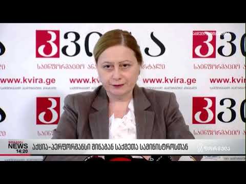 ემპათია ლუკა სირაძის საქმეზე