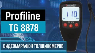 Profiline Tg 8878 Видеомарафон 1 Обзор На Толщиномер Profiline Tg 8878
