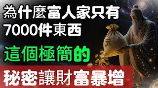 高頻靈性覺醒指南:10大特徵看穿你的靈魂層次,嬰兒般純淨意識是通往宇宙智慧的金鑰匙!#靈性覺醒 #高頻能量 #宇宙智慧 #意識提升 #心靈成長 #靈性修行 #能量守護 #覺知提升 #靈魂進化 #神秘學