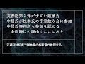 #文春砲 第３弾：#中居正広 と#松本人志 氏裁判との関係が実に怪しい。元週刊誌記者が文春の取材の裏側を妄想します。