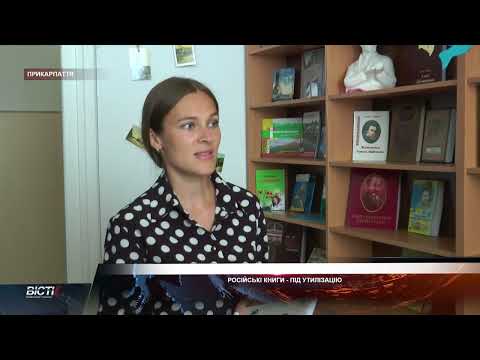 Російські книги - під утилізацію