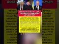 ПОЛУЧИЛ РЕЗУЛЬТАТ И СКРЫЛ ДЕТАЛИ — ЗЕЛЕНСКИЙ ЗАИНТРИГОВАЛ МИР. #новости #украина #россия
